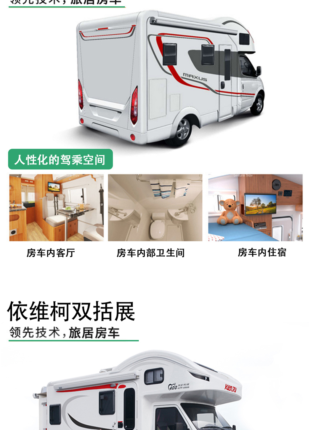 房车5日游_03.jpg