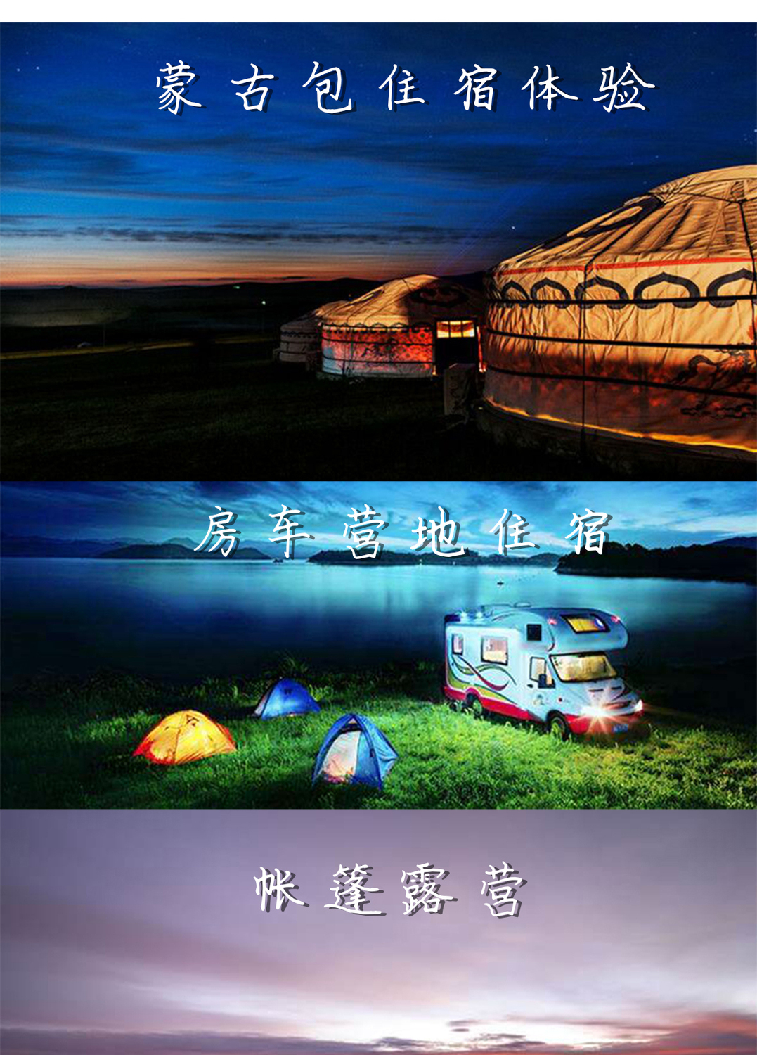 房车5日游_07.jpg