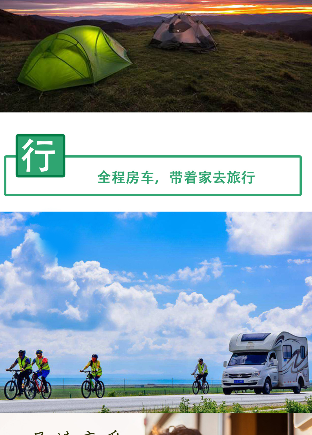 房车5日游_08.jpg